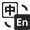 語言切換
